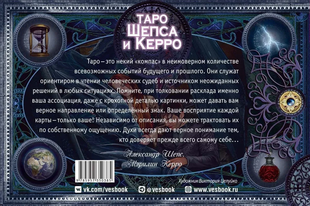 Tarot Szepso i Kerro