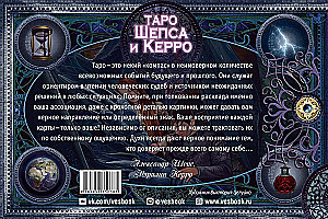 Tarot Szepso i Kerro