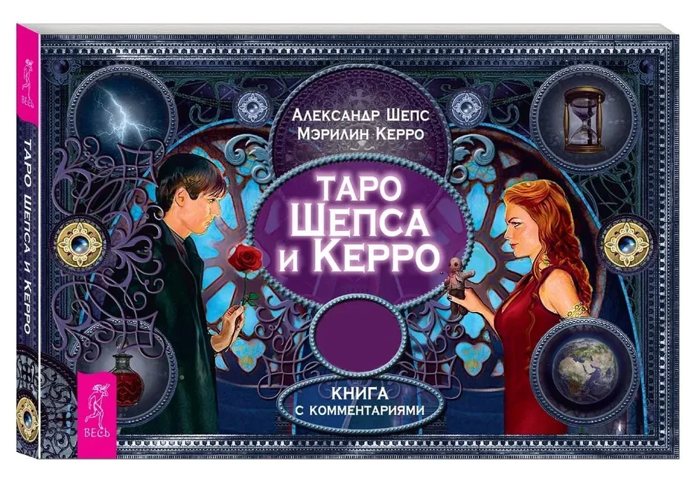 Tarot Szepso i Kerro