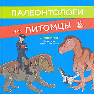 Paleontolodzy i ich pupile