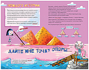 Atomy nauki. Związki chemiczne, prąd elektryczny, najprostsze mechanizmy