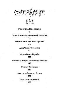 Кошмар на Полынной улице. Сборник рассказов