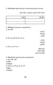 Тысяча и одна ночь. Лучшие арабские сказки. Уровень 1 = Alf Laylah wa-Laylah