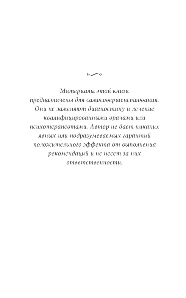 Приключение. Практическое руководство к духовному пробуждению