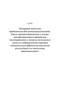 Приключение. Практическое руководство к духовному пробуждению