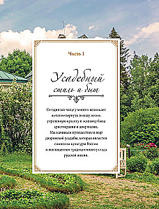 Гранатовый браслет. Декор, аксессуары, рецепты. Приют спокойствия, трудов и вдохновенья