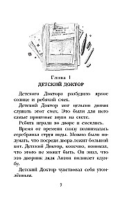 Przygody żółtej walizki. Wszystkie historie