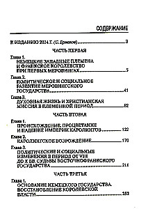 Historia narodu niemieckiego. Od Merowingów do powstania niemieckiego państwa