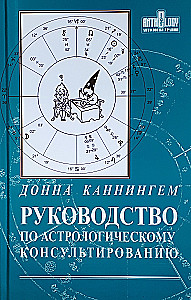 Przewodnik po astrologicznym doradztwie