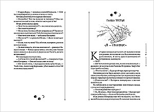 Zercalia - Iluzjon, Trianon. Centurion, Tetragon, Skorpion. Panteon, Armageddon (komplet 3 książek)