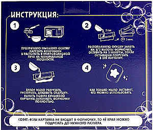 Набор для творчества - Мыло своими руками. Роботы