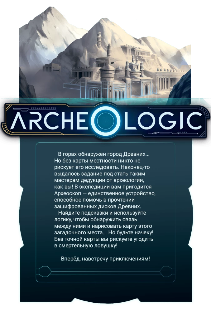 Gra planszowa - Archeologika