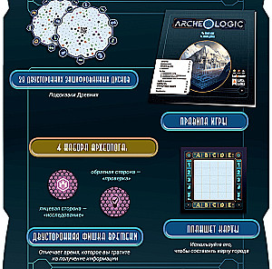 Gra planszowa - Archeologika