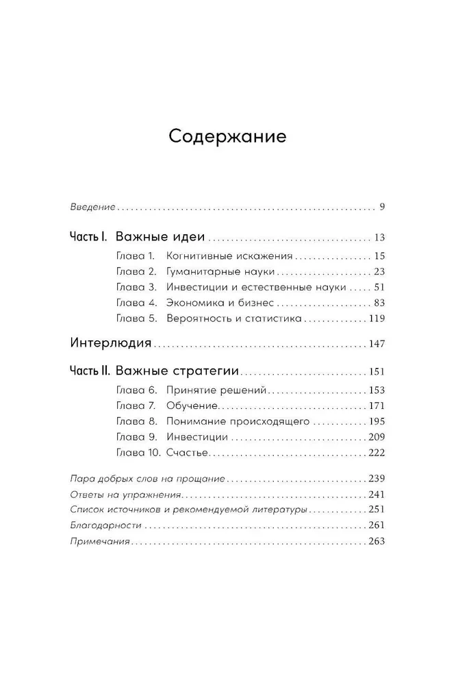 Zatrzymaj się i pomyśl. Pomysły i strategie, które pomagają podejmować właściwe decyzje