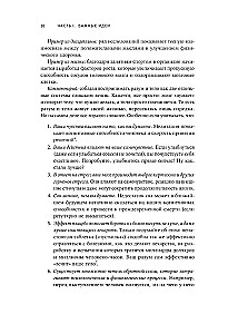 Zatrzymaj się i pomyśl. Pomysły i strategie, które pomagają podejmować właściwe decyzje