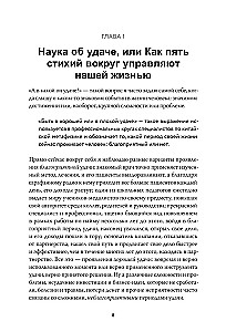 Бацзы по-русски. Как управлять своей удачей и обрести уверенность в завтрашнем дне