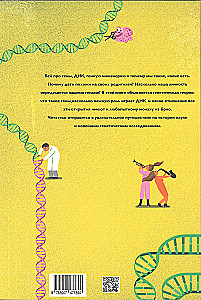 DNA: kod życia