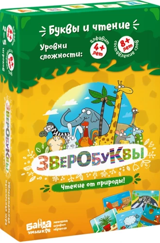 Настольная игра «Зверобуквы»