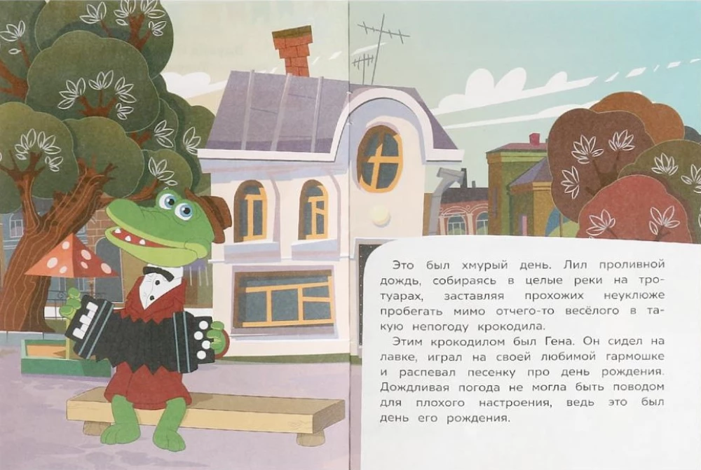 Soyuzmultfilm. Urodziny krokodyla Geny