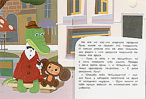 Soyuzmultfilm. Urodziny krokodyla Geny