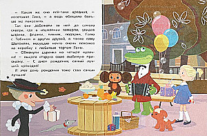 Soyuzmultfilm. Urodziny krokodyla Geny