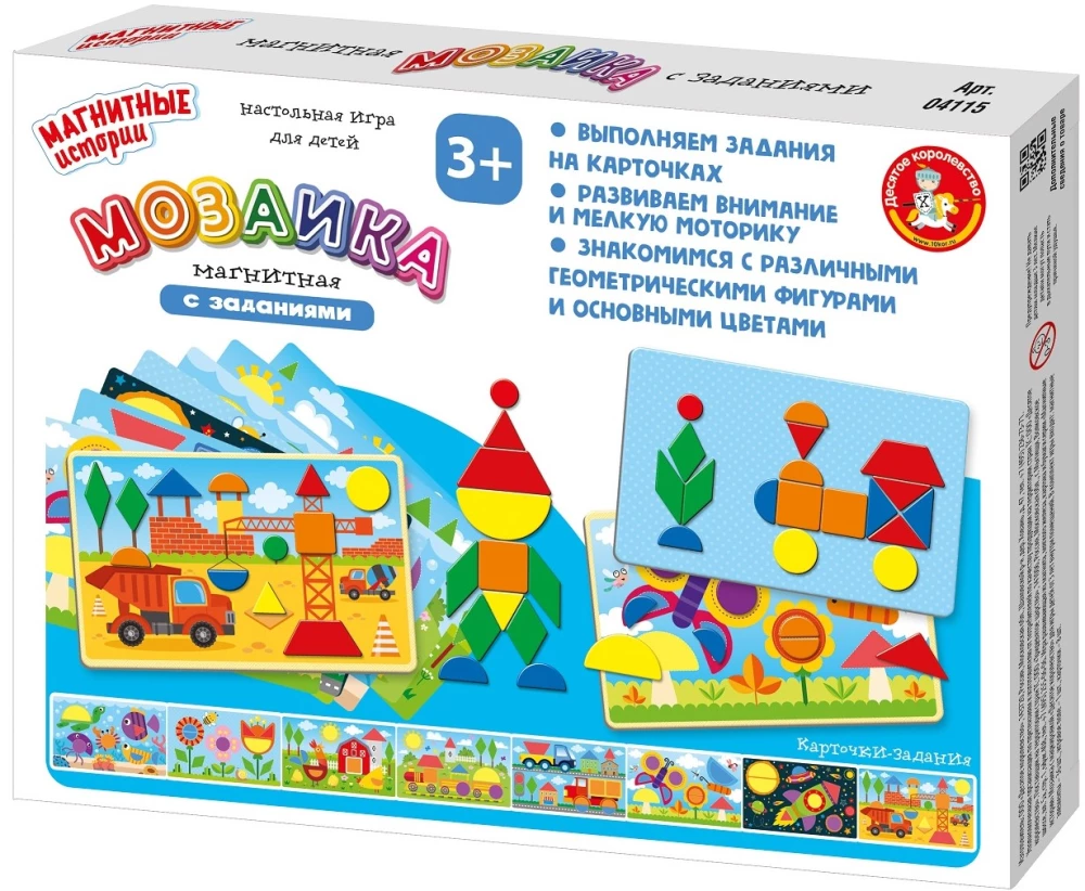 Магнитная игра - Мозаика с заданиями (8 карточек)