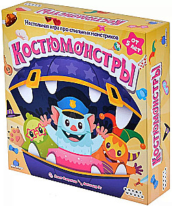 Настольная игра: Костюмонстры