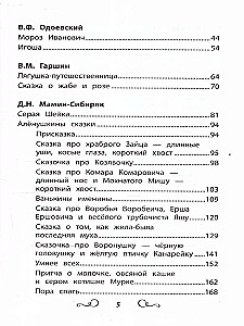 Хрестоматия по чтению: 1 класс. Без сокращений