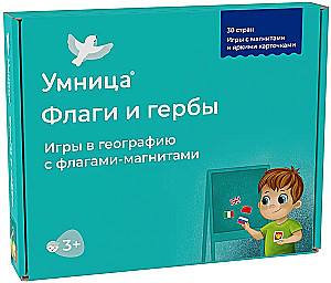 Настольная игра с карточками и магнитами - Умница. Флаги и гербы