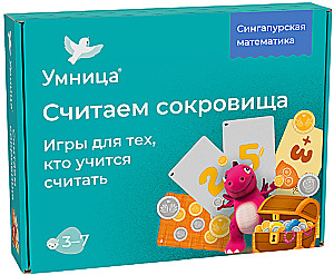 Настольная игра - Считаем сокровища