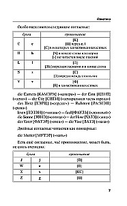 Немецкий язык доступно и просто