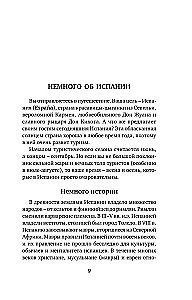 Испанский язык. 4 книги в одной: разговорник, испанско-русский словарь, русско-испанский словарь, грамматика