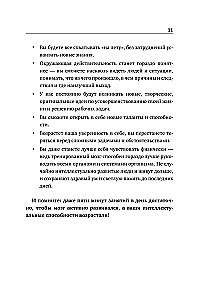 Упражнения для мозга. 5 минут в день по методикам спецслужб