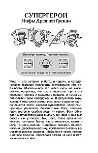 Хрестоматия по литературе 5 класс. Аудиоверсии по QR-коду