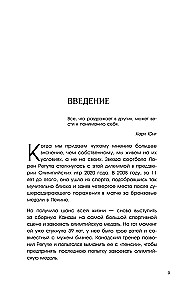 А что скажут люди? Как преодолеть страх чужого мнения и наконец стать собой