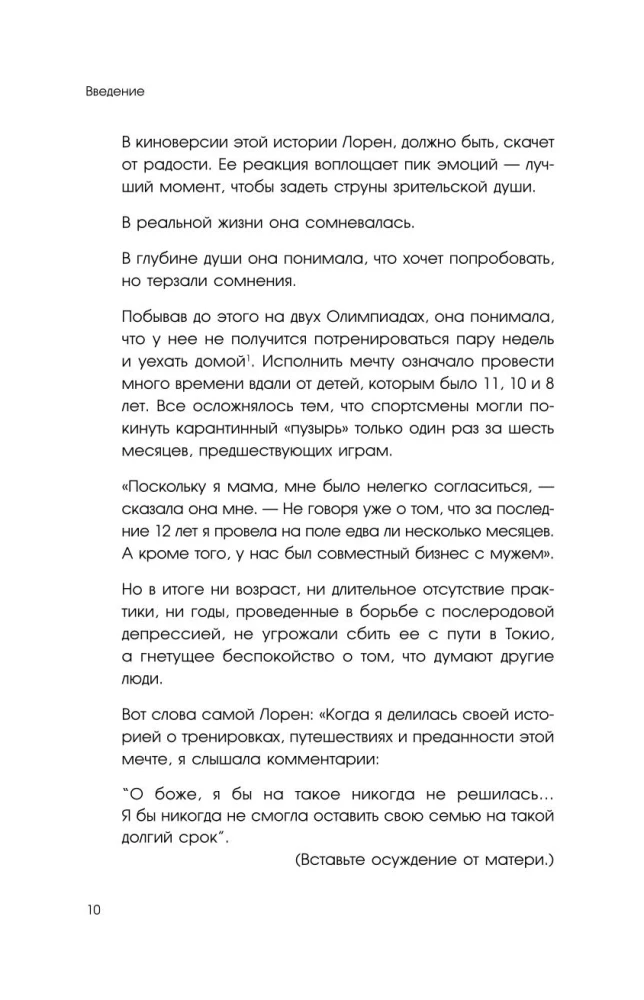 А что скажут люди? Как преодолеть страх чужого мнения и наконец стать собой