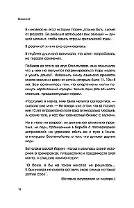 А что скажут люди? Как преодолеть страх чужого мнения и наконец стать собой