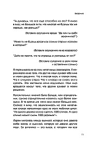 А что скажут люди? Как преодолеть страх чужого мнения и наконец стать собой