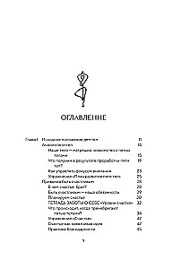 Йога-менеджмент. Путеводитель по самореализации: от внутренней боли к управлению собой. Для предпринимателей, экспертов и духовных искателей