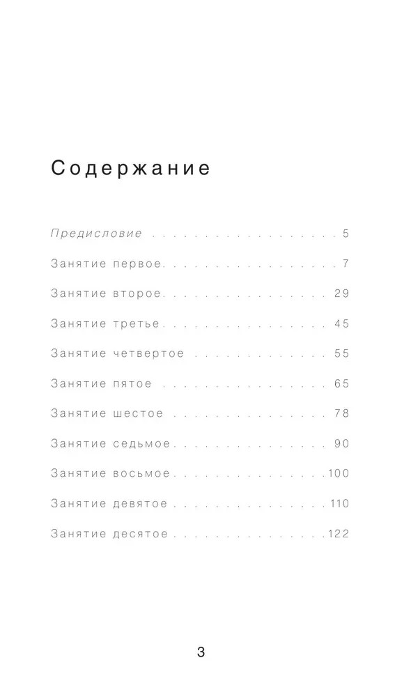 Актерское мастерство. Метод Стеллы Адлер