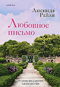 Комплект в подарочной коробке - Из Лондона с любовью