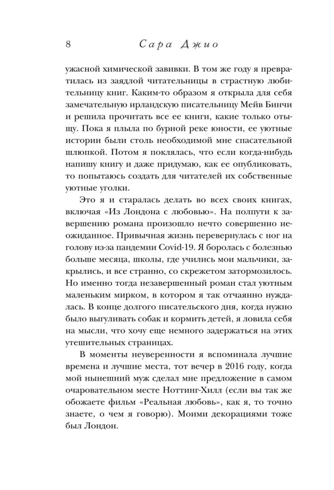 Комплект в подарочной коробке - Из Лондона с любовью