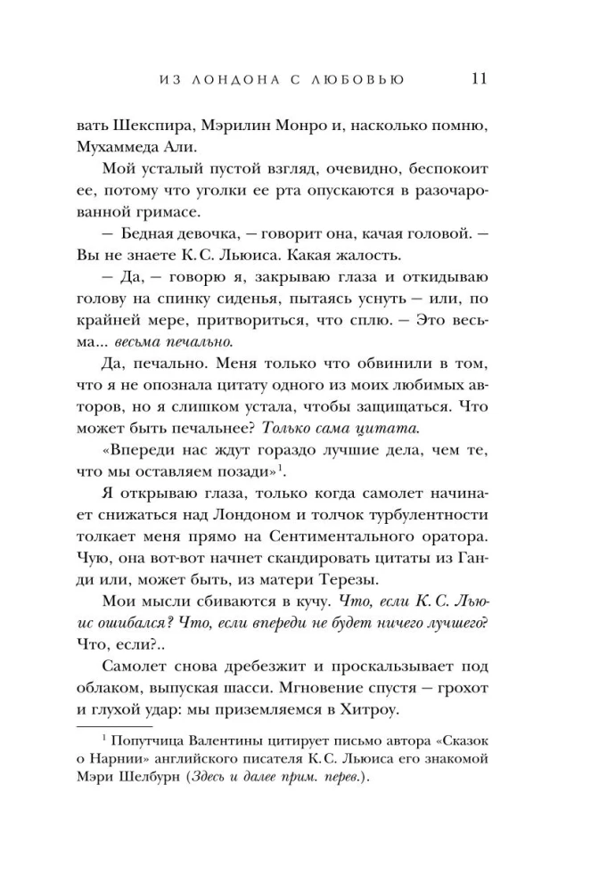 Комплект в подарочной коробке - Из Лондона с любовью