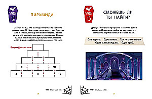 Загадки Дракулы. Большая книга тайн вампирского замка