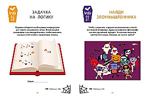 Загадки Дракулы. Большая книга тайн вампирского замка