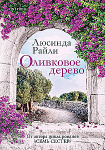 Комплект в подарочной коробке - Южная тайна