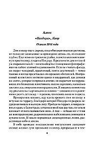 Комплект в подарочной коробке - Южная тайна