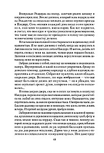 Комплект в подарочной коробке - Южная тайна