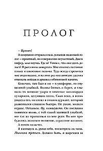 Комплект в подарочной коробке - Южная тайна