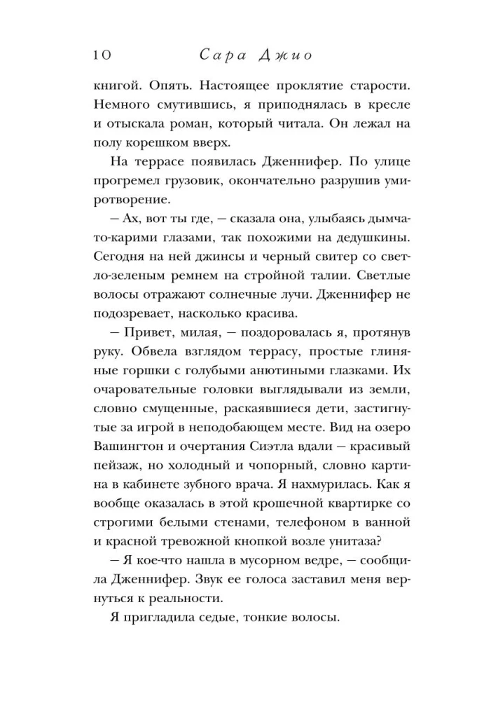 Комплект в подарочной коробке - Южная тайна